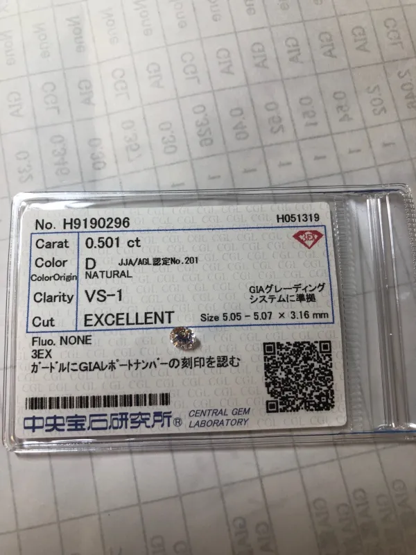 ダイヤモンドルース 0.501ct D VS-1 Excellent