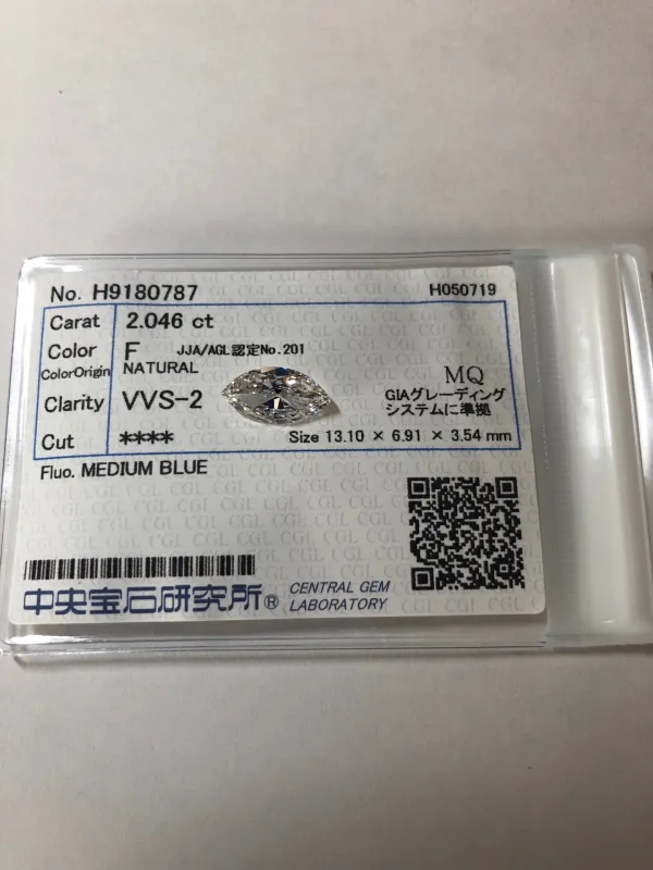 ダイヤモンドルース 2.046ct F VVS-2