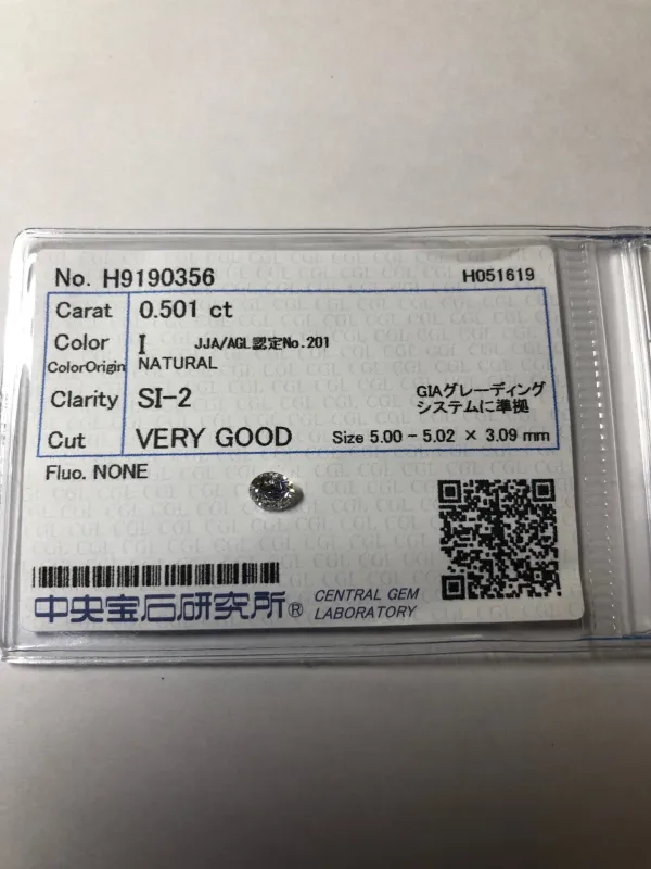 ダイヤモンドルース 0.501ct I SI-2 Very Good