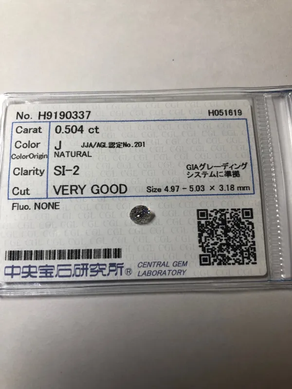 ダイヤモンドルース 0.504ct J SI-2 Very Good