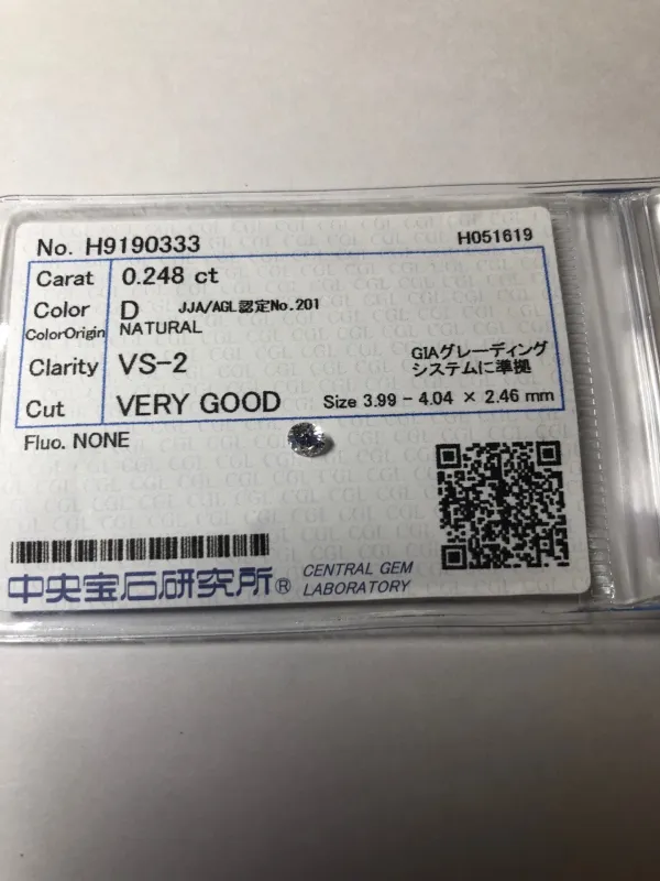 ダイヤモンドルース 0.248ct D VS-2 Very Good