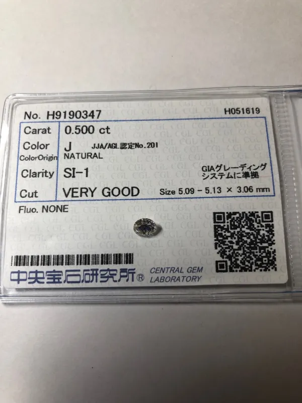 ダイヤモンドルース 0.5ct J SI-1 Very Good