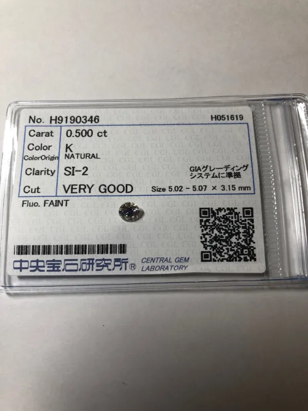 ダイヤモンドルース 0.5ct K SI-2 Very Good
