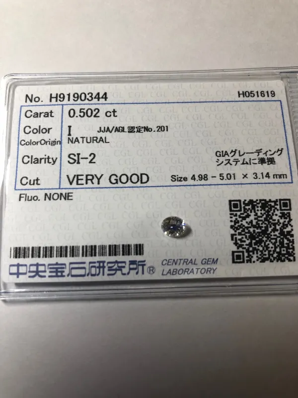 ダイヤモンドルース 0.502ct I SI-2 Very Good