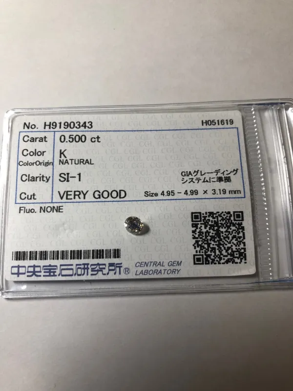 ダイヤモンドルース 0.5ct K SI-1 Very Good