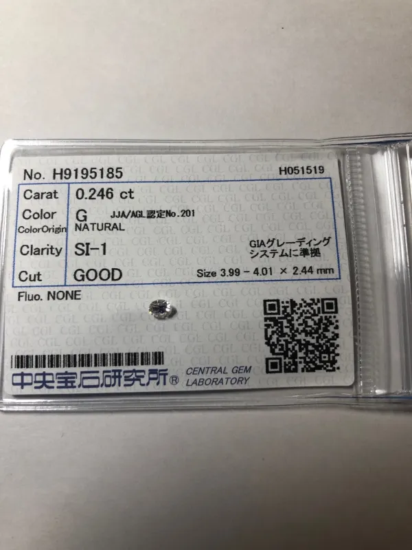 ダイヤモンドルース 0.246ct G SI-1 Good