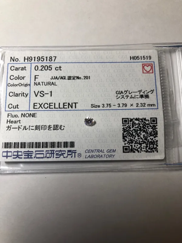 ダイヤモンドルース 0.205ct F VS-1 Excellent