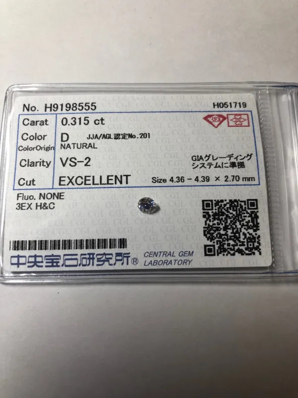 ダイヤモンドルース 0.315ct D VS-2 Excellent