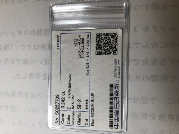 ダイヤモンドルース 0.242ct I SI-2