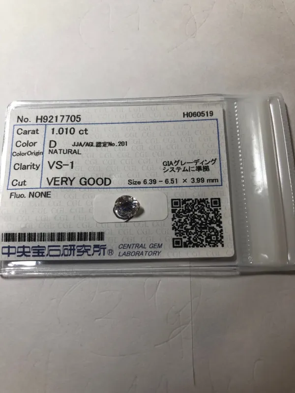 ダイヤモンドルース 1.01ct D VS-1 Very Good