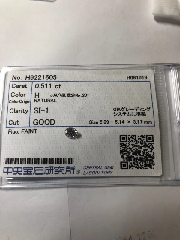 ダイヤモンドルース 0.511ct H SI-1 Good