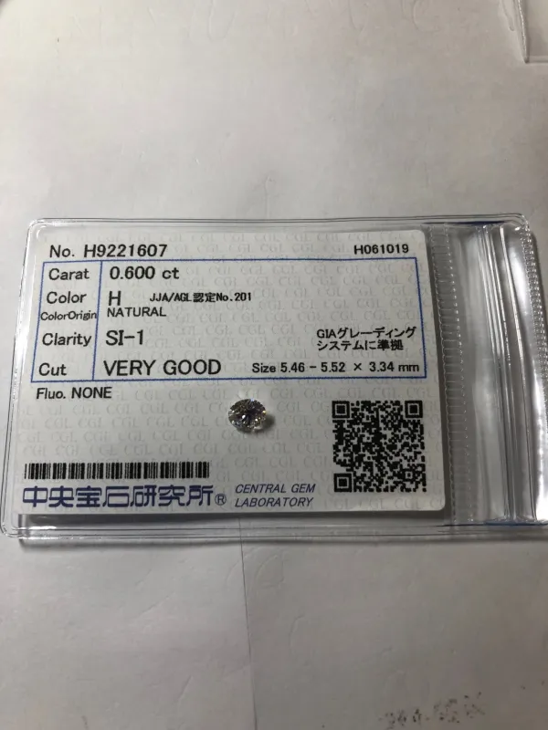 ダイヤモンドルース 0.6ct H SI-1 Very Good