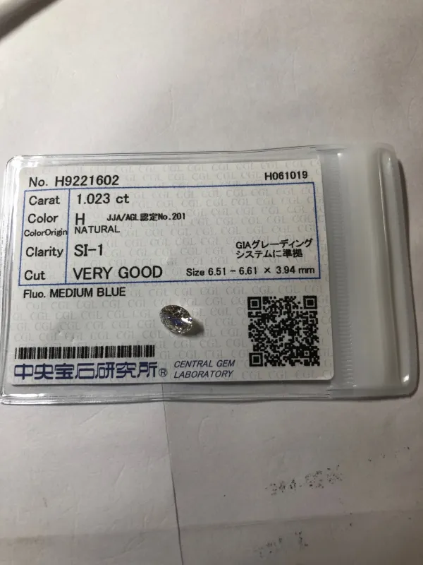 ダイヤモンドルース 1.023ct H SI-1 Very Good