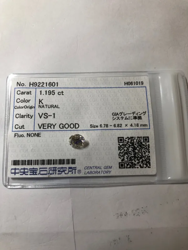 ダイヤモンドルース 1.195ct K VS-1 Very Good