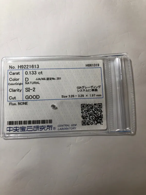 ダイヤモンドルース 0.133ct D SI-2 Good