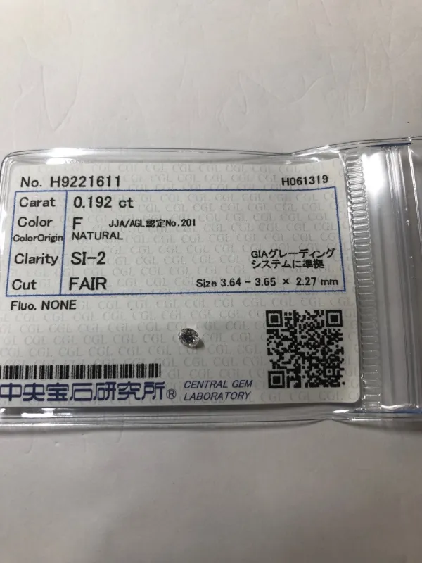 ダイヤモンドルース 0.192ct F SI-2 Fair