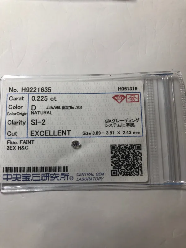 ダイヤモンドルース 0.225ct D SI-2 Excellent