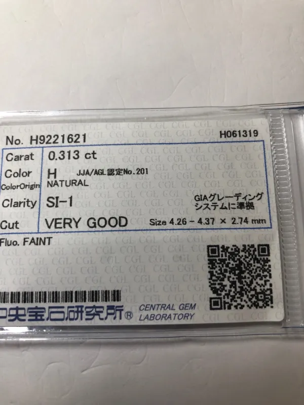 ダイヤモンドルース 0.313ct H SI-1 Very Good