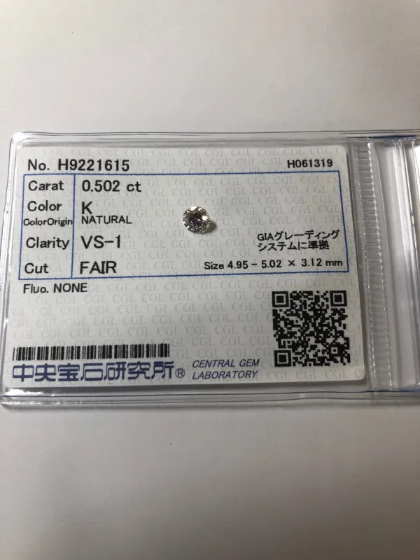 ダイヤモンドルース 0.502ct K VS-1 Fair