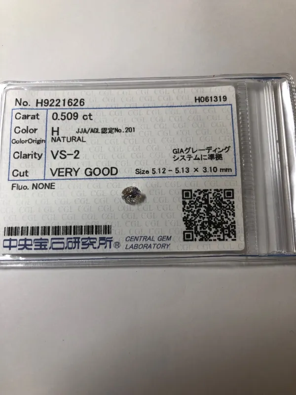 ダイヤモンドルース 0.509ct H VS-2 Very Good