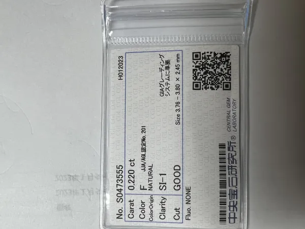 ダイヤモンドルース 0.22ct F SI-1 Good