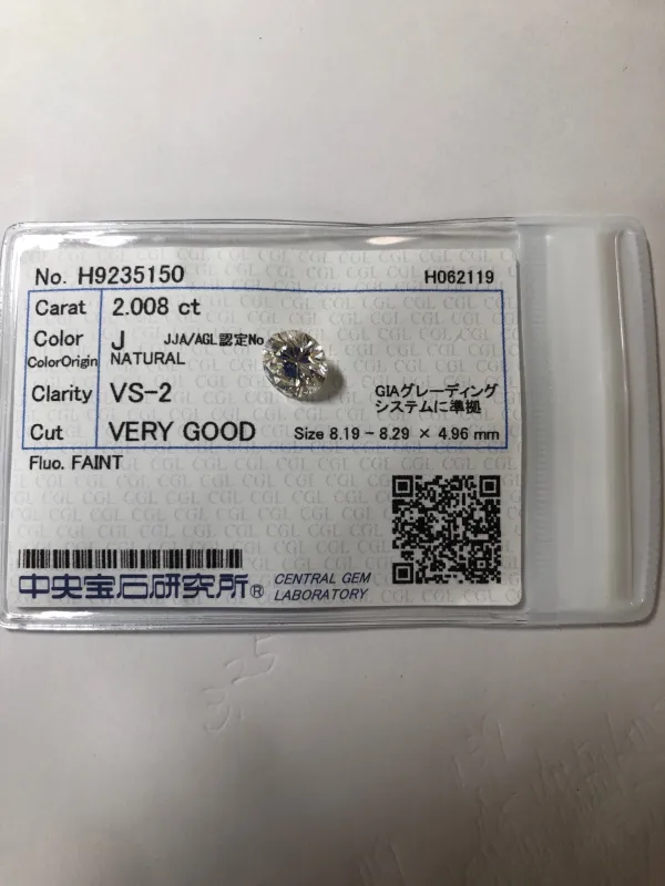 ダイヤモンドルース 2.008ct J VS-2 Very Good