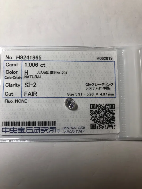 ダイヤモンドルース 1.006ct H SI-2 Fair