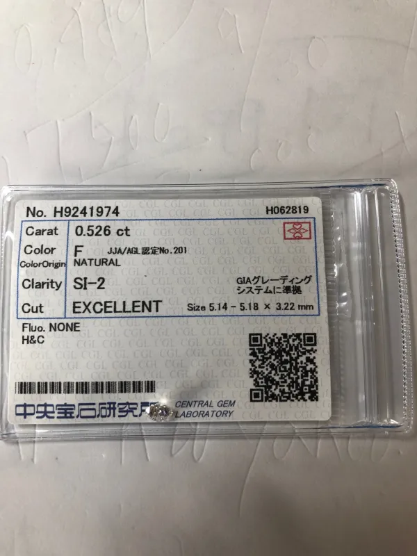 ダイヤモンドルース 0.526ct F SI-2 Excellent