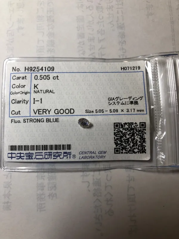 ダイヤモンドルース 0.505ct K I-1 Very Good