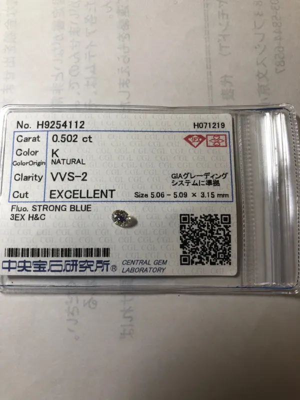 ダイヤモンドルース 0.502ct K VVS-2 Excellent