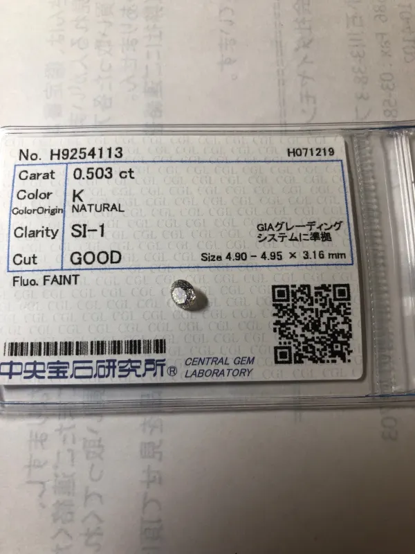ダイヤモンドルース 0.503ct K SI-1 Good
