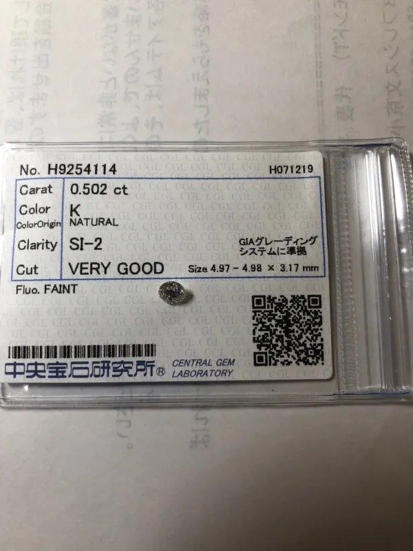 ダイヤモンドルース 0.502ct K SI-2 Very Good