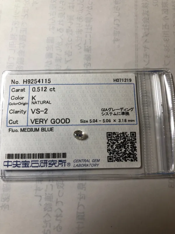 ダイヤモンドルース 0.512ct K VS-2 Very Good