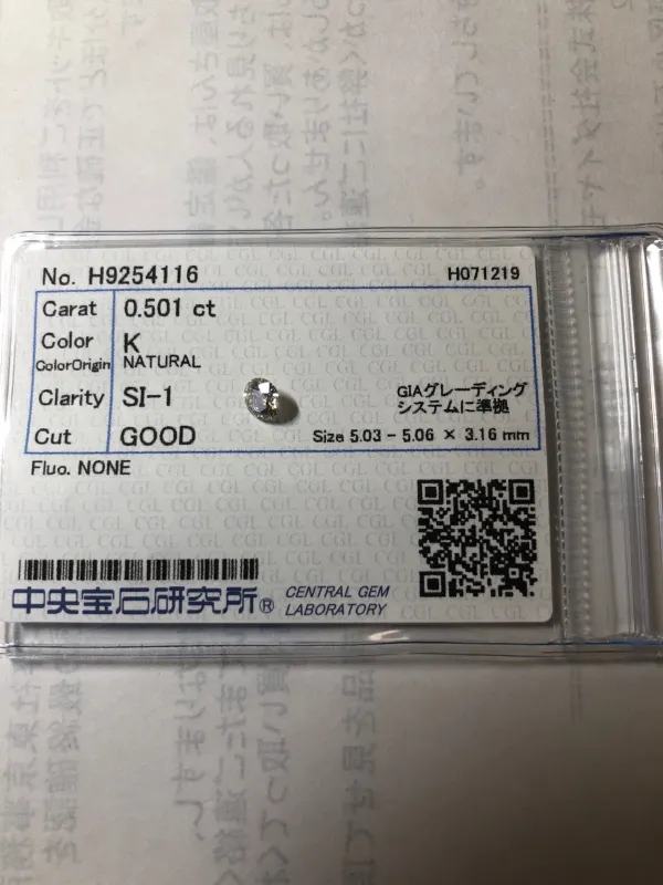 ダイヤモンドルース 0.501ct K SI-1 Good