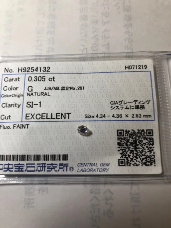 ダイヤモンドルース 0.305ct G SI-1 Excellent