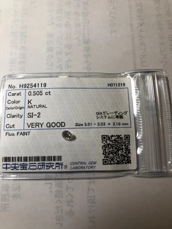 ダイヤモンドルース 0.505ct K SI-2 Very Good