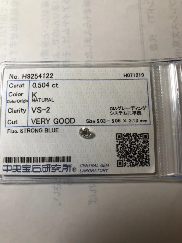 ダイヤモンドルース 0.504ct K VS-2 Very Good