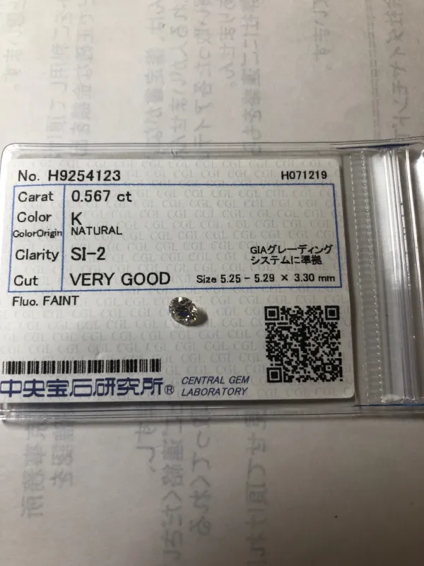 ダイヤモンドルース 0.567ct K SI-2 Very Good