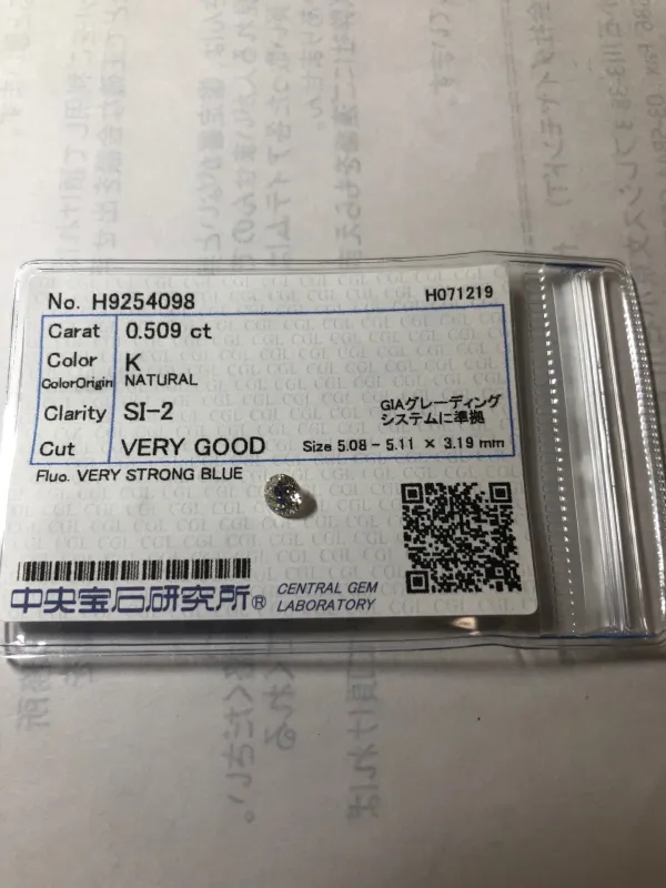 ダイヤモンドルース 0.509ct K SI-2 Very Good
