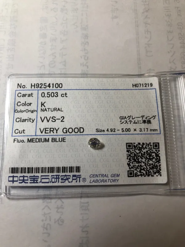 ダイヤモンドルース 0.503ct K VVS-2 Very Good