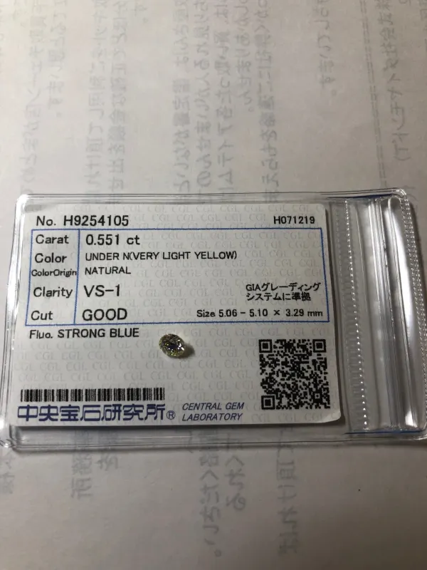 ダイヤモンドルース 0.551ct UNDER N VS-1 Good