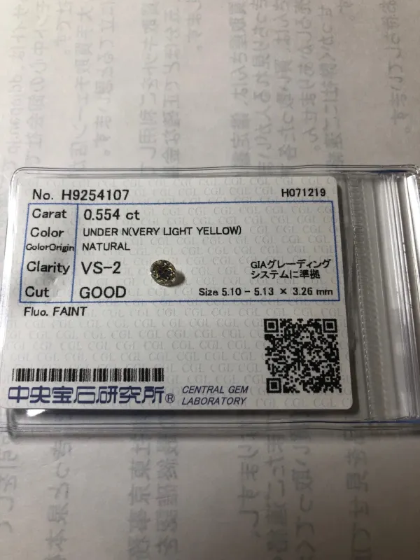 ダイヤモンドルース 0.554ct UNDER N VS-2 Good