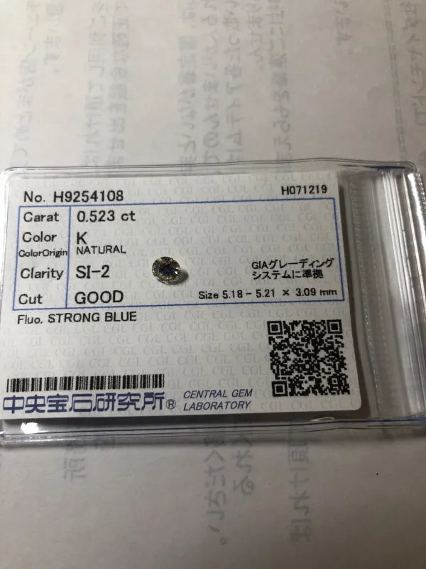 ダイヤモンドルース 0.523ct K SI-2 Good