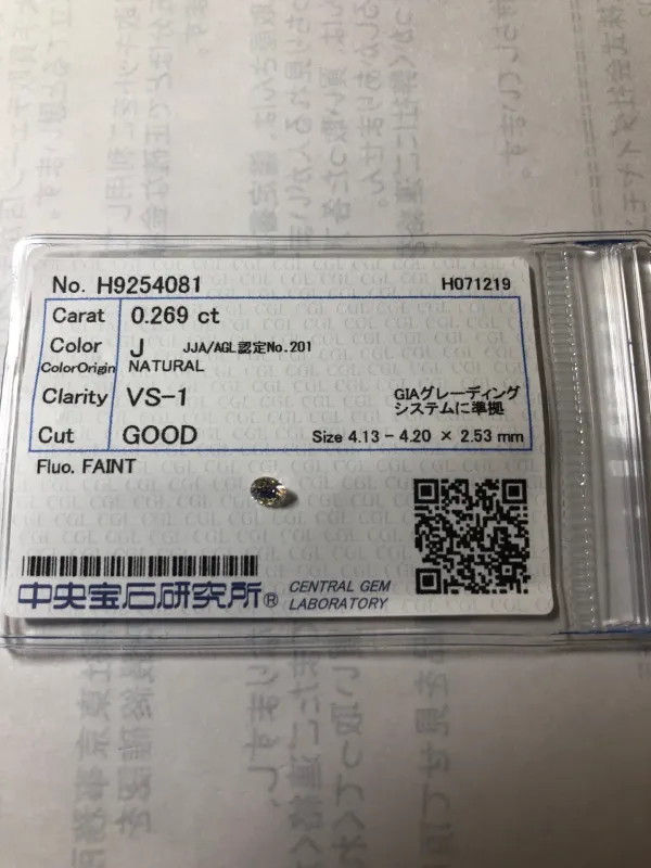ダイヤモンドルース 0.269ct J VS-1 Good