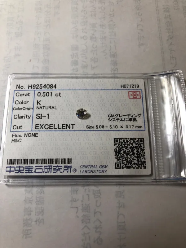 ダイヤモンドルース 0.501ct K SI-1 Excellent