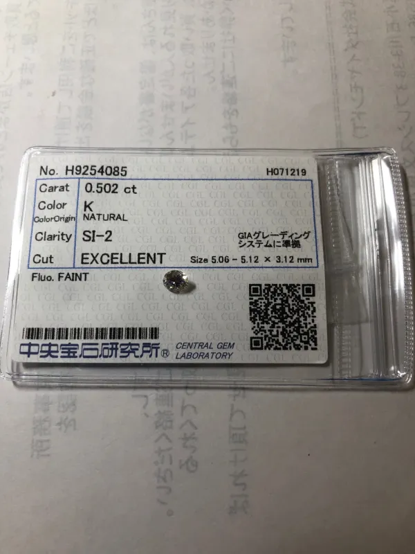 ダイヤモンドルース 0.502ct K SI-2 Excellent