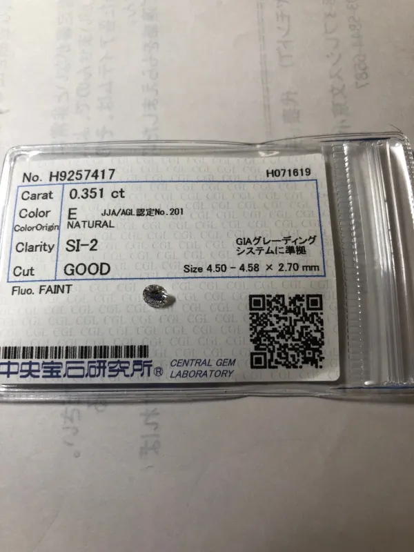ダイヤモンドルース 0.351ct E SI-2 Good