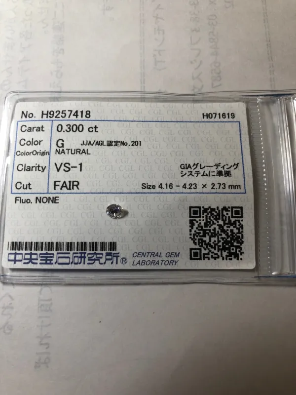 ダイヤモンドルース 0.3ct G VS-1 Fair