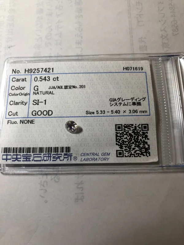 ダイヤモンドルース 0.543ct G SI-1 Good