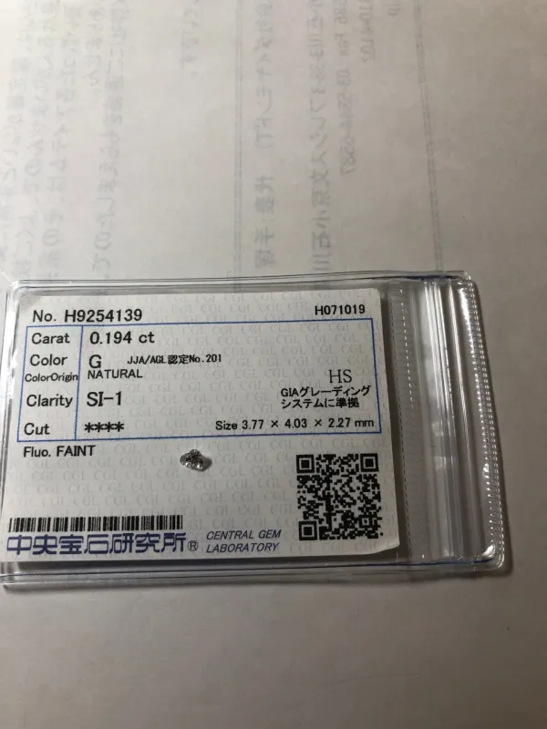 ダイヤモンドルース 0.194ct G SI-1